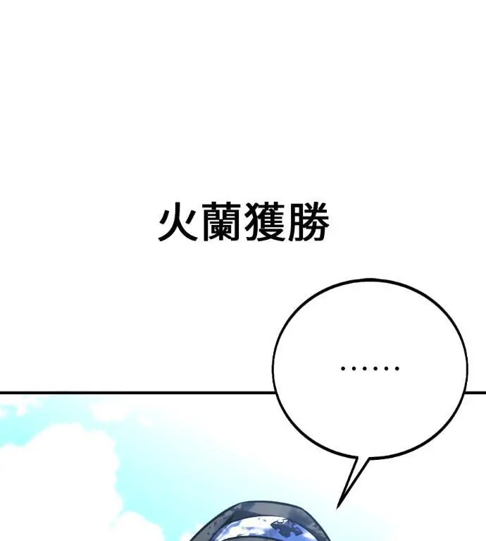 漫画《我杀了学院玩家》第109话 米勒安·伊丽莎白·艾拉斯(2)第108张图