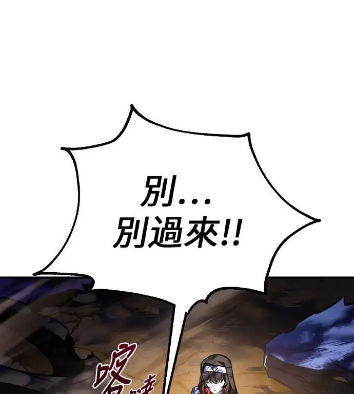 漫画《我杀了学院玩家》第109话 米勒安·伊丽莎白·艾拉斯(2)第11张图
