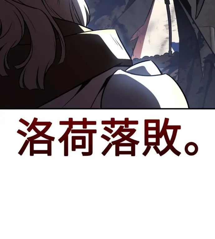 漫画《我杀了学院玩家》第109话 米勒安·伊丽莎白·艾拉斯(2)第110张图