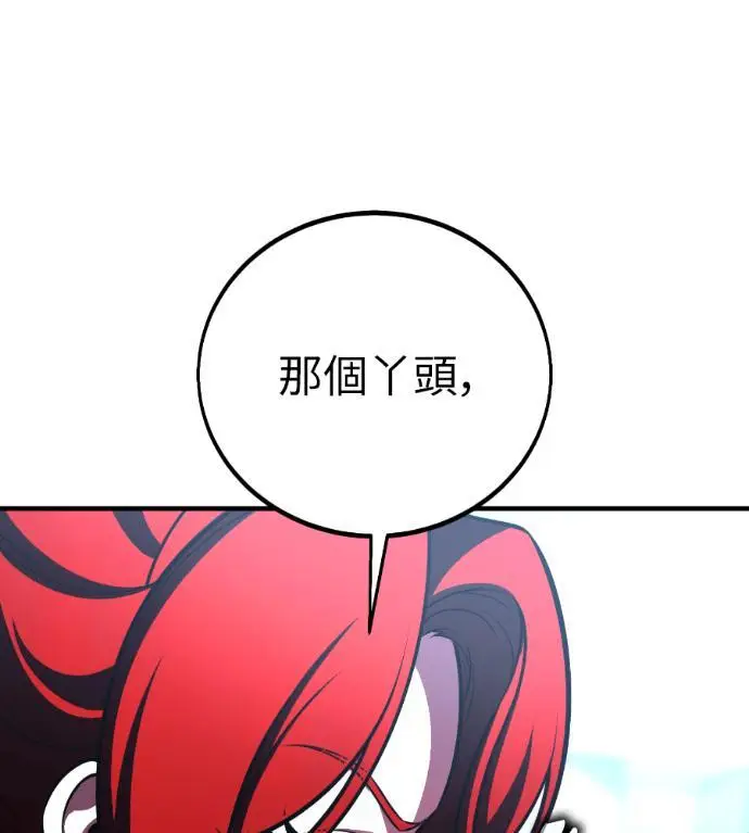 漫画《我杀了学院玩家》第109话 米勒安·伊丽莎白·艾拉斯(2)第113张图