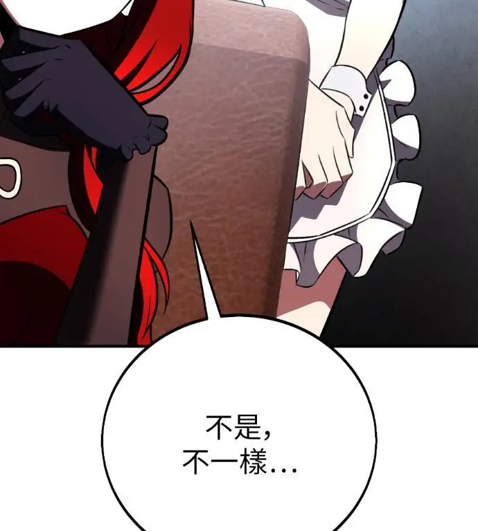 漫画《我杀了学院玩家》第109话 米勒安·伊丽莎白·艾拉斯(2)第117张图