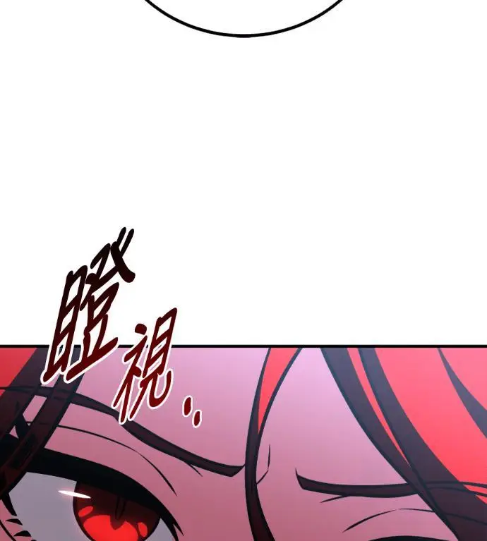 漫画《我杀了学院玩家》第109话 米勒安·伊丽莎白·艾拉斯(2)第118张图