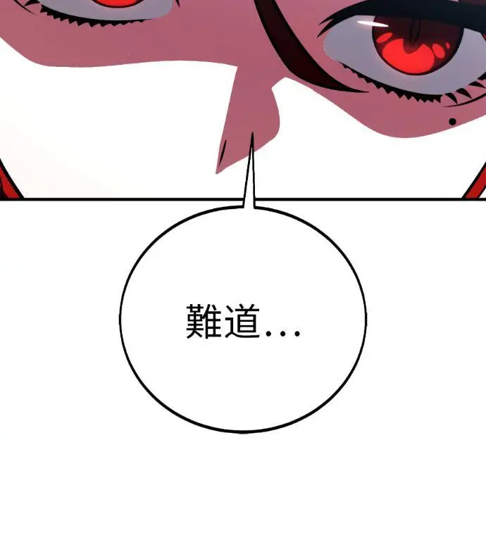 漫画《我杀了学院玩家》第109话 米勒安·伊丽莎白·艾拉斯(2)第119张图
