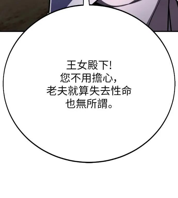 漫画《我杀了学院玩家》第109话 米勒安·伊丽莎白·艾拉斯(2)第124张图