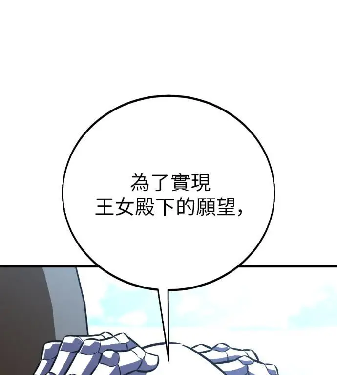 漫画《我杀了学院玩家》第109话 米勒安·伊丽莎白·艾拉斯(2)第125张图