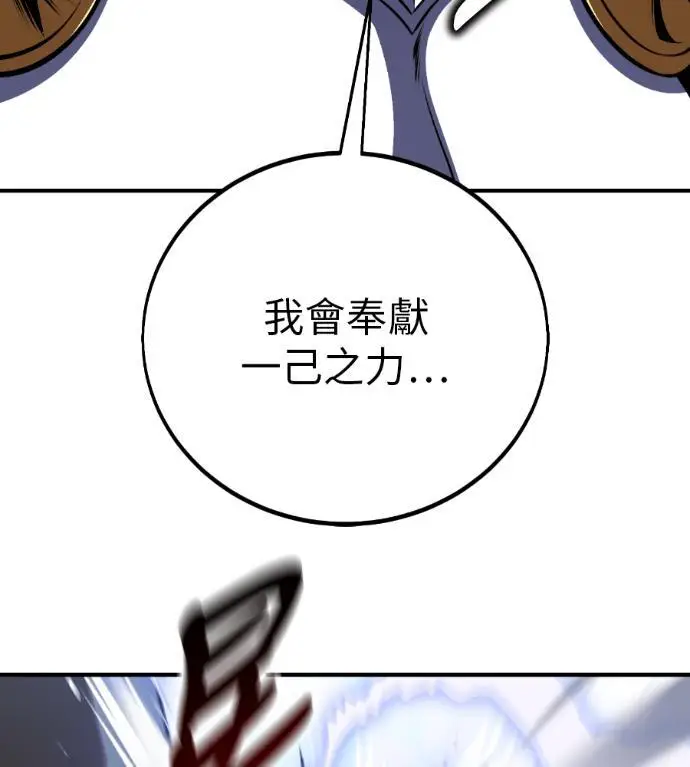 漫画《我杀了学院玩家》第109话 米勒安·伊丽莎白·艾拉斯(2)第127张图