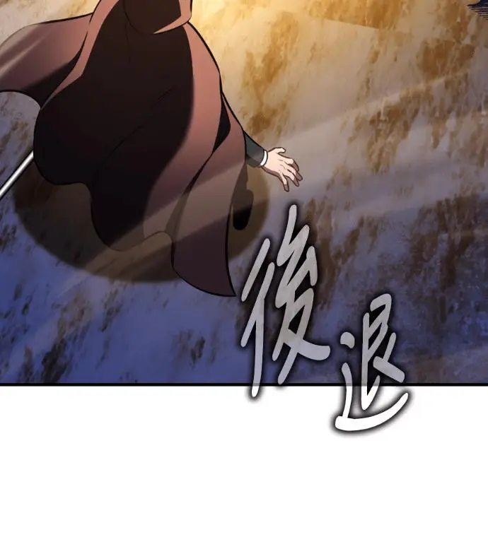漫画《我杀了学院玩家》第109话 米勒安·伊丽莎白·艾拉斯(2)第13张图