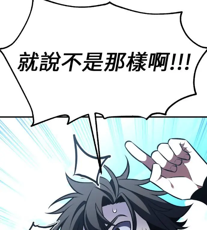漫画《我杀了学院玩家》第109话 米勒安·伊丽莎白·艾拉斯(2)第134张图