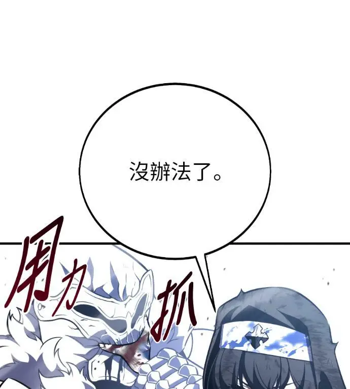 漫画《我杀了学院玩家》第109话 米勒安·伊丽莎白·艾拉斯(2)第137张图