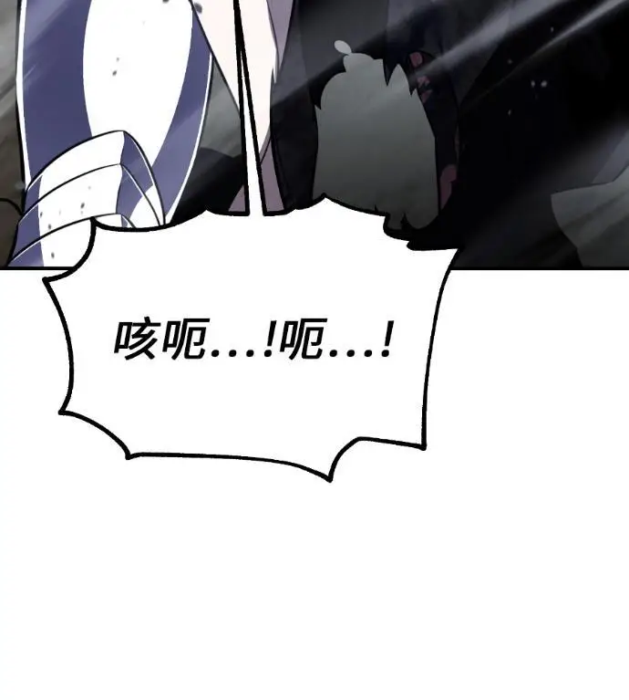 漫画《我杀了学院玩家》第109话 米勒安·伊丽莎白·艾拉斯(2)第139张图