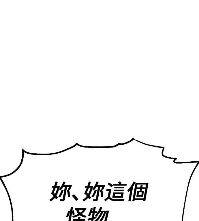 漫画《我杀了学院玩家》第109话 米勒安·伊丽莎白·艾拉斯(2)第14张图