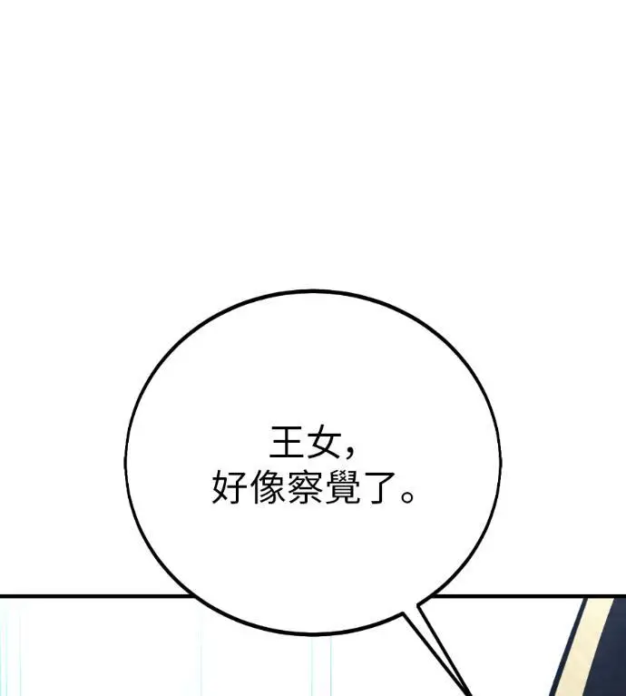 漫画《我杀了学院玩家》第109话 米勒安·伊丽莎白·艾拉斯(2)第140张图