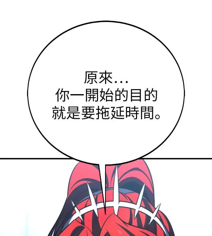 漫画《我杀了学院玩家》第109话 米勒安·伊丽莎白·艾拉斯(2)第143张图