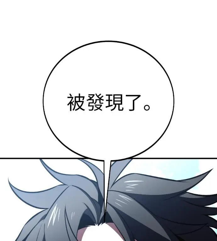 漫画《我杀了学院玩家》第109话 米勒安·伊丽莎白·艾拉斯(2)第146张图