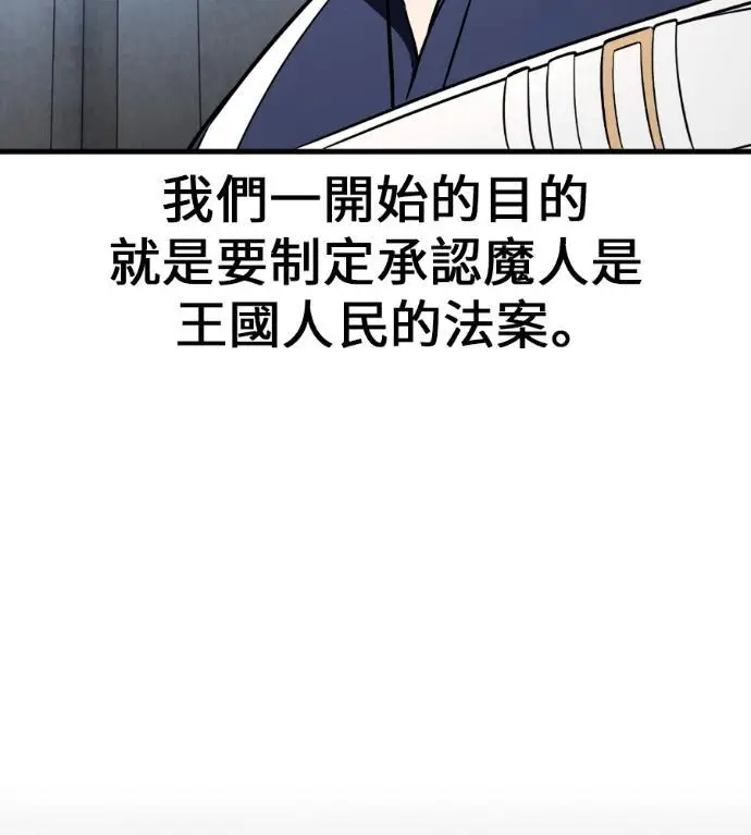 漫画《我杀了学院玩家》第109话 米勒安·伊丽莎白·艾拉斯(2)第148张图