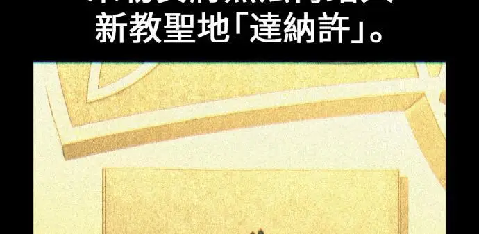 漫画《我杀了学院玩家》第109话 米勒安·伊丽莎白·艾拉斯(2)第150张图