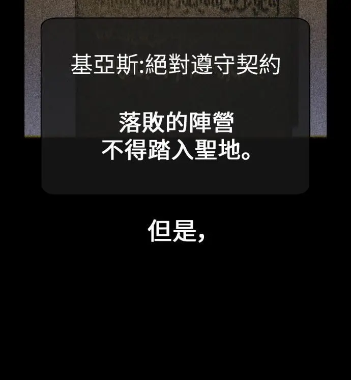 漫画《我杀了学院玩家》第109话 米勒安·伊丽莎白·艾拉斯(2)第152张图