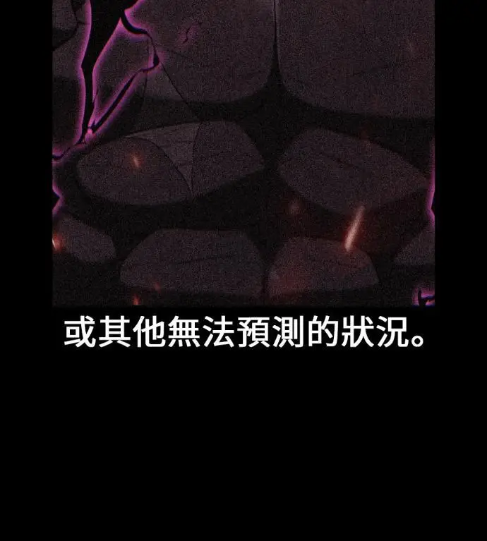 漫画《我杀了学院玩家》第109话 米勒安·伊丽莎白·艾拉斯(2)第155张图