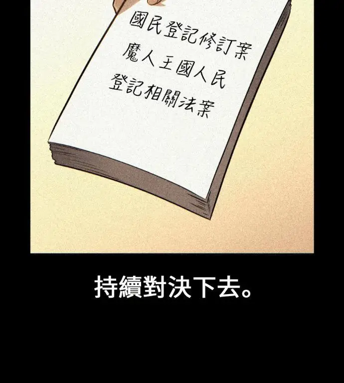 漫画《我杀了学院玩家》第109话 米勒安·伊丽莎白·艾拉斯(2)第157张图