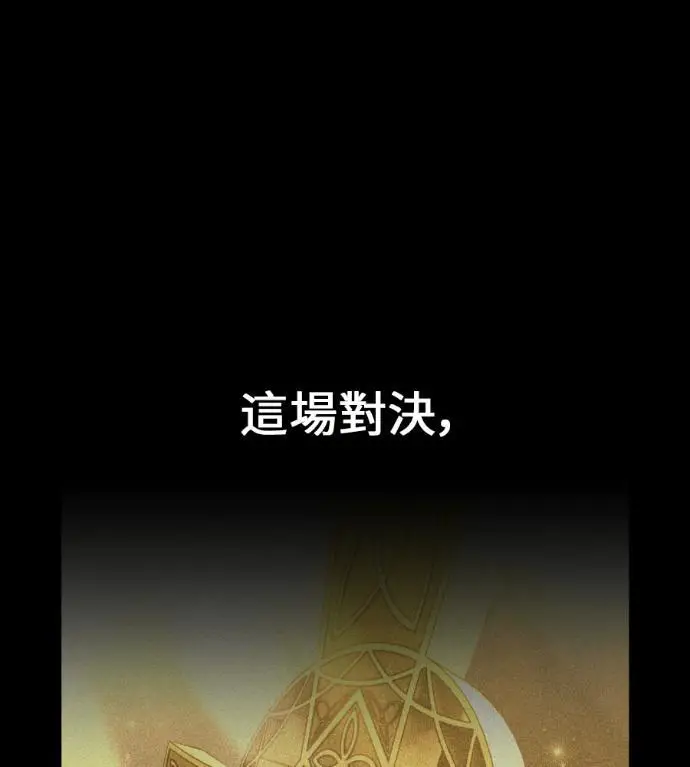 漫画《我杀了学院玩家》第109话 米勒安·伊丽莎白·艾拉斯(2)第158张图