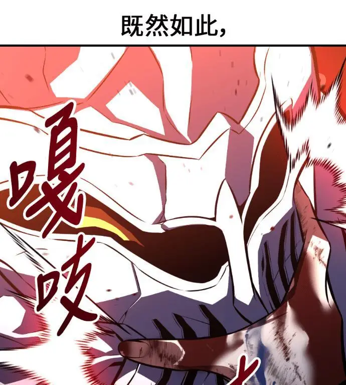 漫画《我杀了学院玩家》第109话 米勒安·伊丽莎白·艾拉斯(2)第162张图