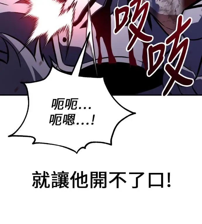 漫画《我杀了学院玩家》第109话 米勒安·伊丽莎白·艾拉斯(2)第163张图