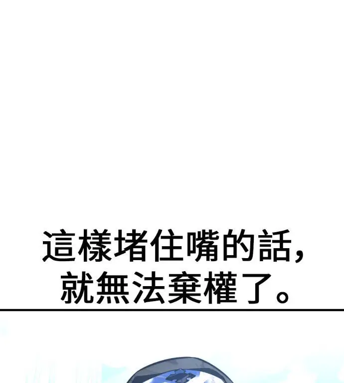 漫画《我杀了学院玩家》第109话 米勒安·伊丽莎白·艾拉斯(2)第164张图
