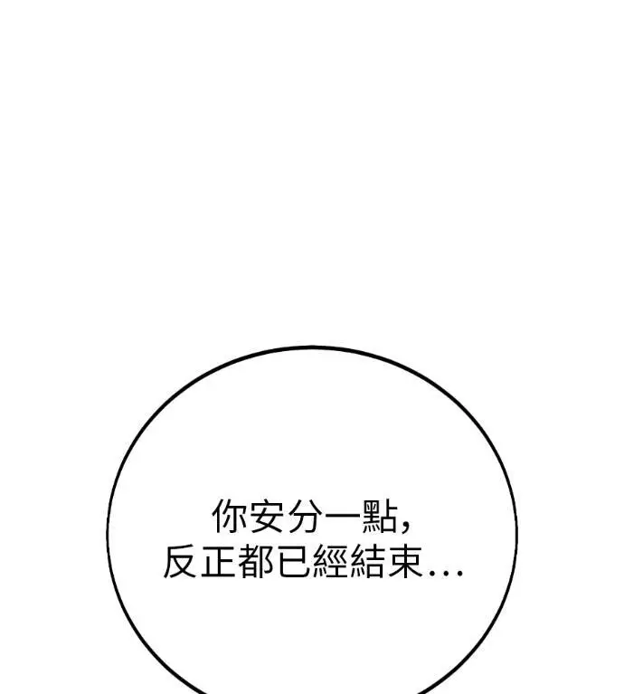 漫画《我杀了学院玩家》第109话 米勒安·伊丽莎白·艾拉斯(2)第170张图