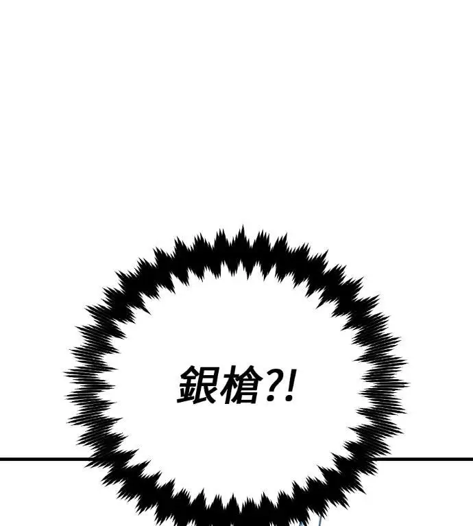漫画《我杀了学院玩家》第109话 米勒安·伊丽莎白·艾拉斯(2)第177张图