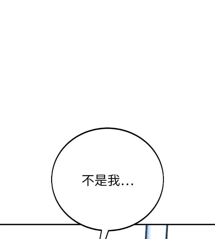 漫画《我杀了学院玩家》第109话 米勒安·伊丽莎白·艾拉斯(2)第180张图