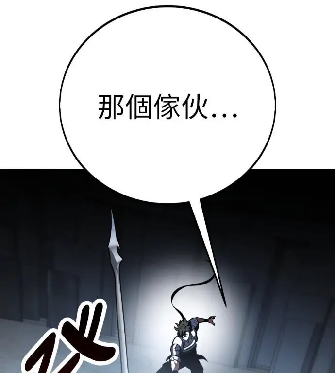 漫画《我杀了学院玩家》第109话 米勒安·伊丽莎白·艾拉斯(2)第183张图
