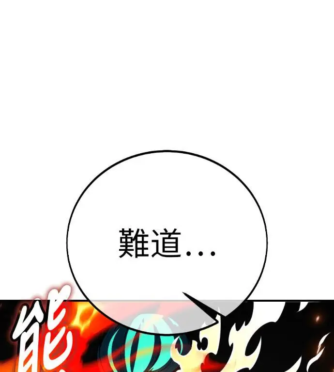 漫画《我杀了学院玩家》第109话 米勒安·伊丽莎白·艾拉斯(2)第186张图