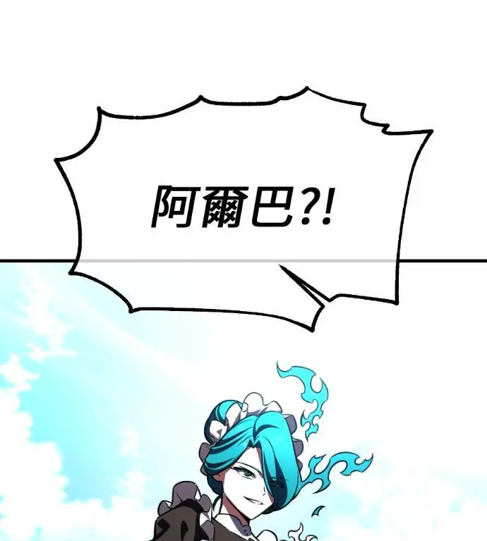 漫画《我杀了学院玩家》第109话 米勒安·伊丽莎白·艾拉斯(2)第189张图