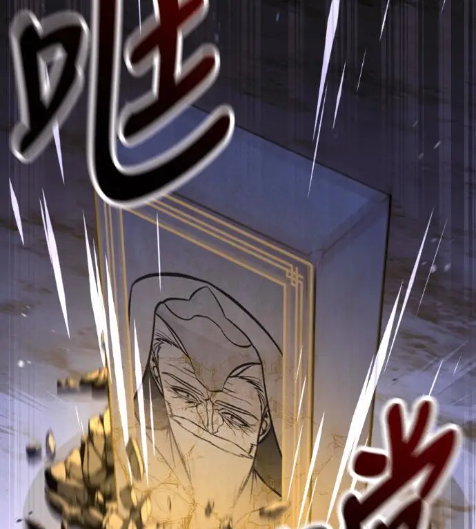 漫画《我杀了学院玩家》第109话 米勒安·伊丽莎白·艾拉斯(2)第19张图
