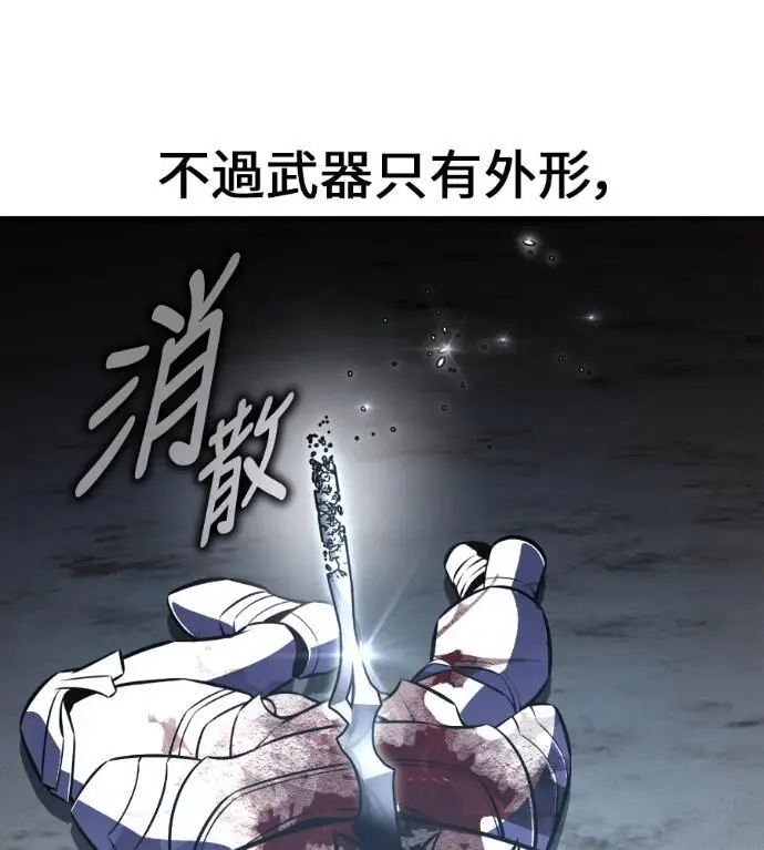 漫画《我杀了学院玩家》第109话 米勒安·伊丽莎白·艾拉斯(2)第196张图