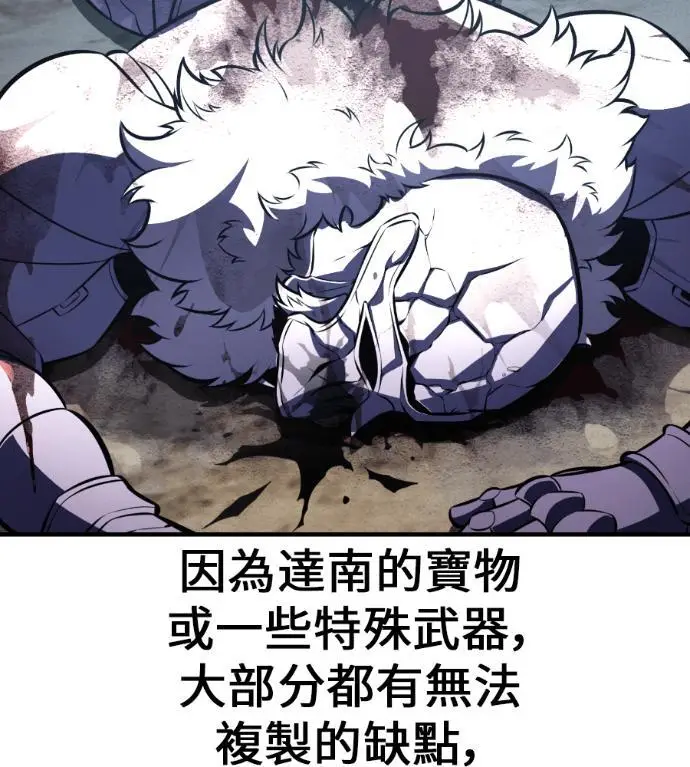 漫画《我杀了学院玩家》第109话 米勒安·伊丽莎白·艾拉斯(2)第197张图