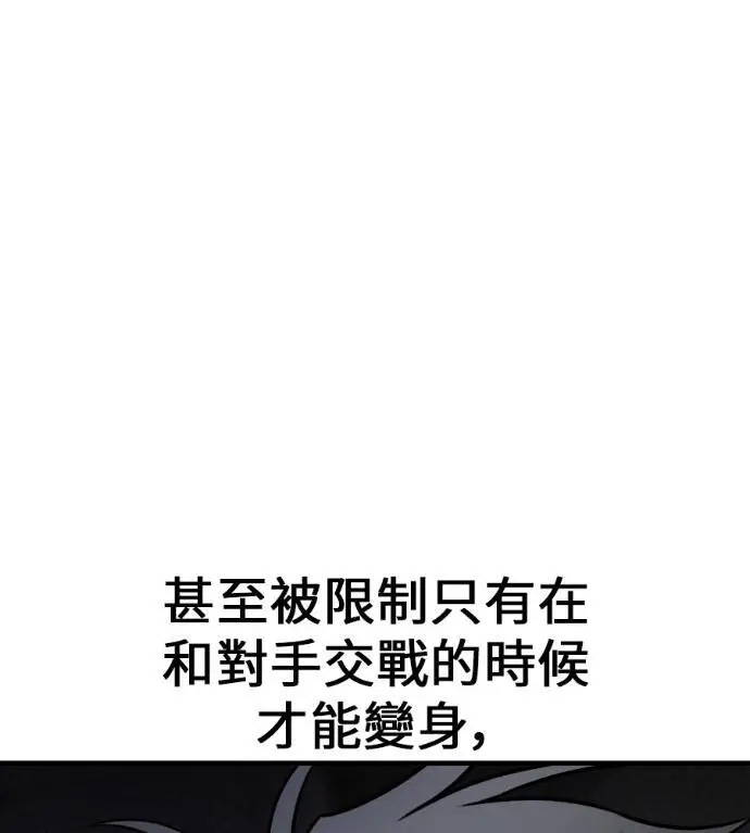 漫画《我杀了学院玩家》第109话 米勒安·伊丽莎白·艾拉斯(2)第198张图