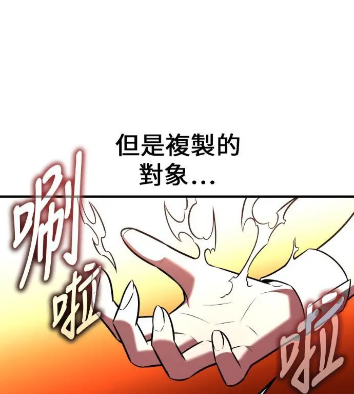 漫画《我杀了学院玩家》第109话 米勒安·伊丽莎白·艾拉斯(2)第201张图