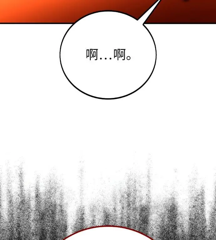 漫画《我杀了学院玩家》第109话 米勒安·伊丽莎白·艾拉斯(2)第202张图
