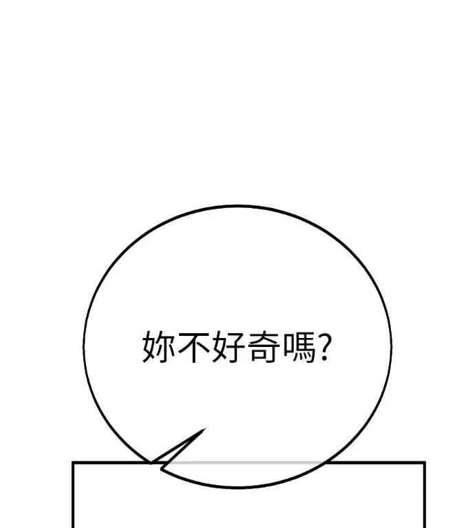 漫画《我杀了学院玩家》第109话 米勒安·伊丽莎白·艾拉斯(2)第207张图