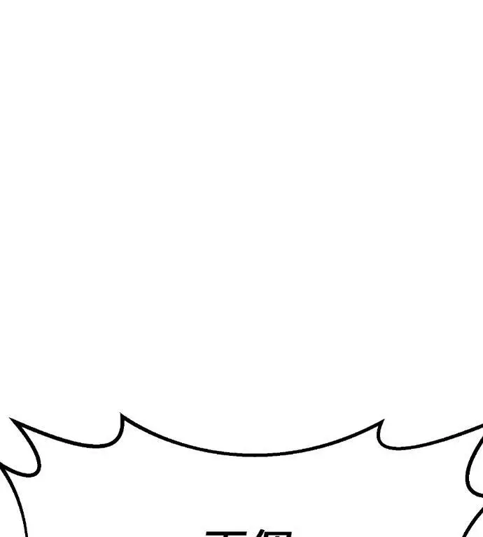 漫画《我杀了学院玩家》第109话 米勒安·伊丽莎白·艾拉斯(2)第209张图