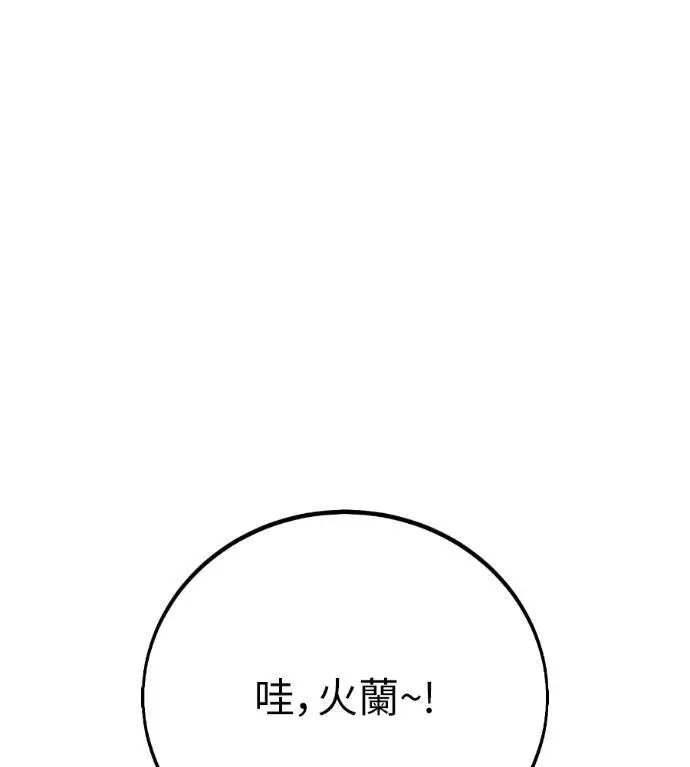 漫画《我杀了学院玩家》第109话 米勒安·伊丽莎白·艾拉斯(2)第21张图