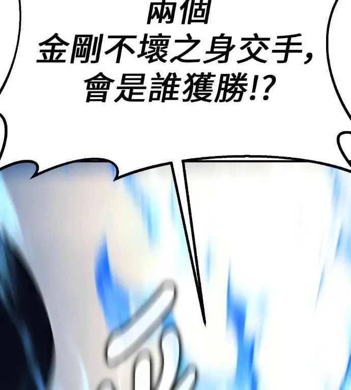 漫画《我杀了学院玩家》第109话 米勒安·伊丽莎白·艾拉斯(2)第210张图