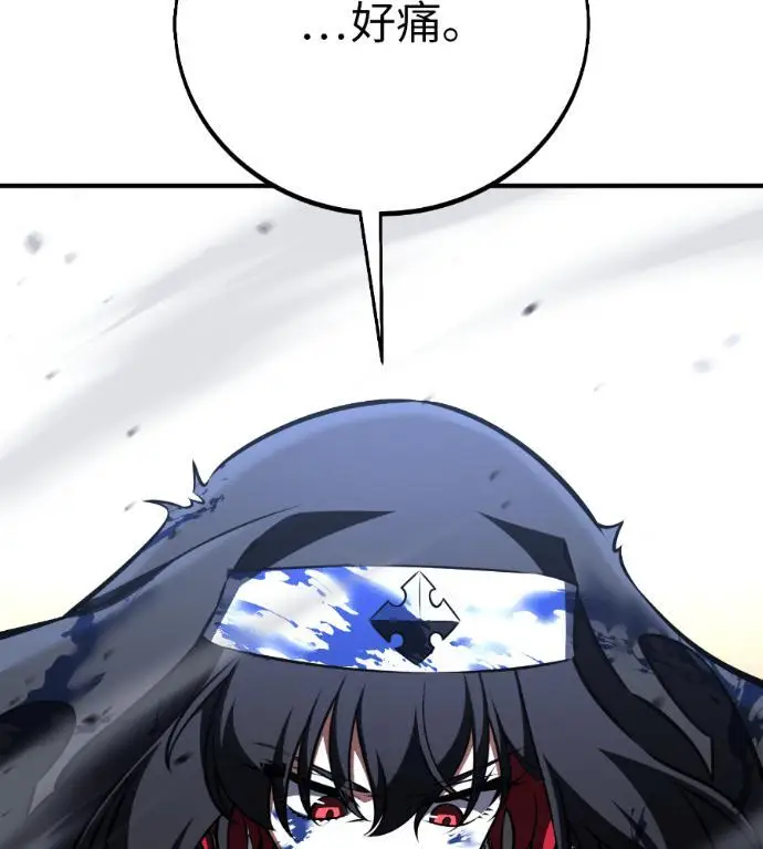 漫画《我杀了学院玩家》第109话 米勒安·伊丽莎白·艾拉斯(2)第224张图
