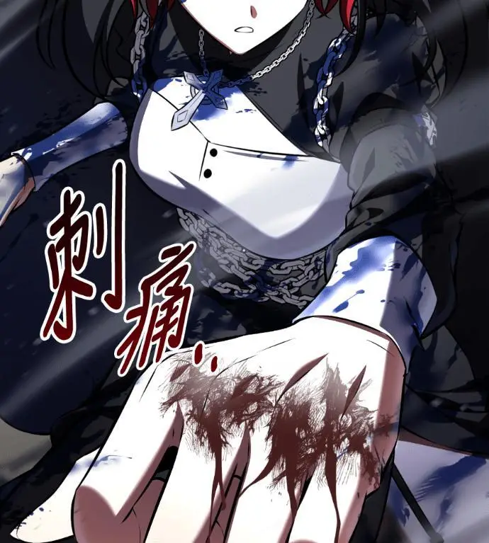漫画《我杀了学院玩家》第109话 米勒安·伊丽莎白·艾拉斯(2)第225张图