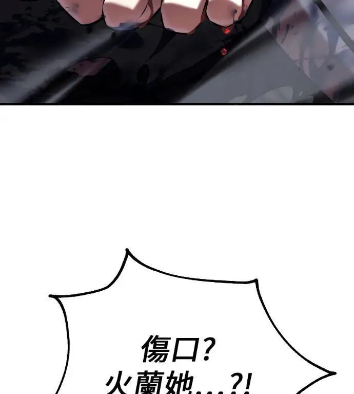 漫画《我杀了学院玩家》第109话 米勒安·伊丽莎白·艾拉斯(2)第226张图