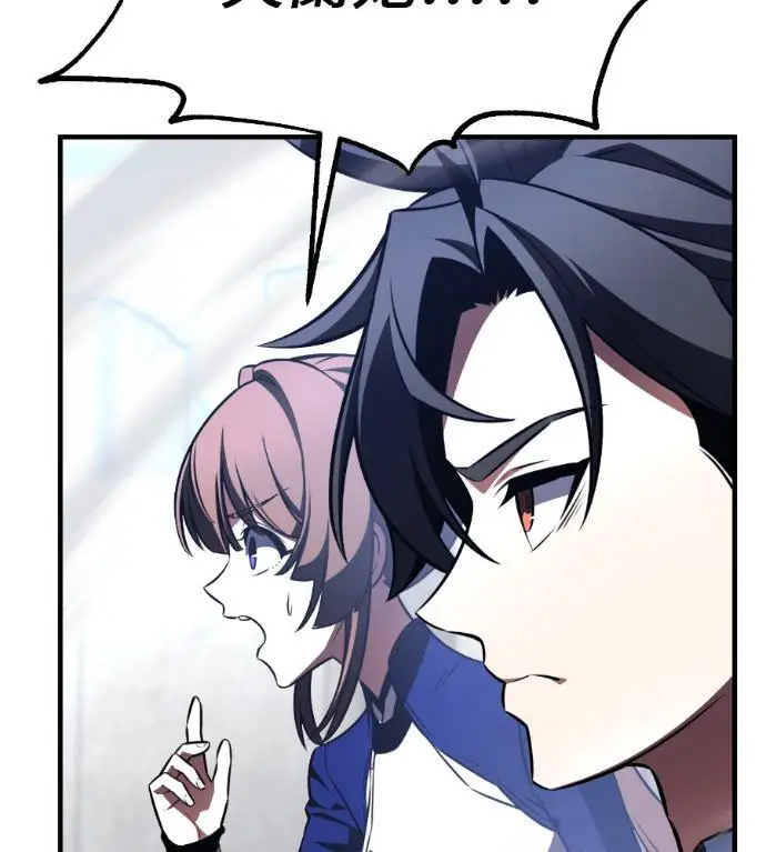 漫画《我杀了学院玩家》第109话 米勒安·伊丽莎白·艾拉斯(2)第227张图