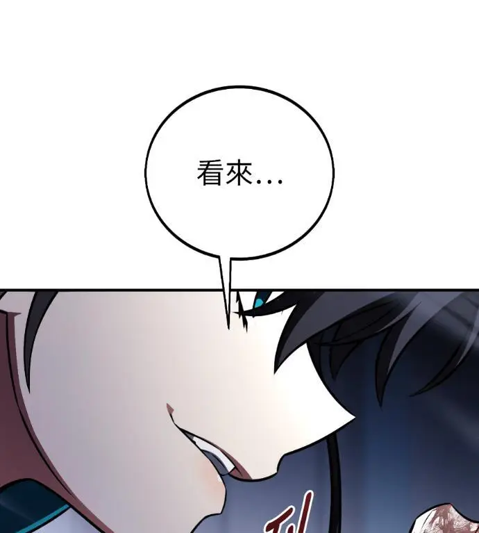 漫画《我杀了学院玩家》第109话 米勒安·伊丽莎白·艾拉斯(2)第229张图