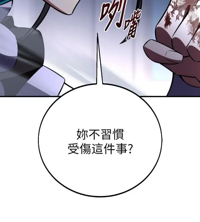 漫画《我杀了学院玩家》第109话 米勒安·伊丽莎白·艾拉斯(2)第230张图