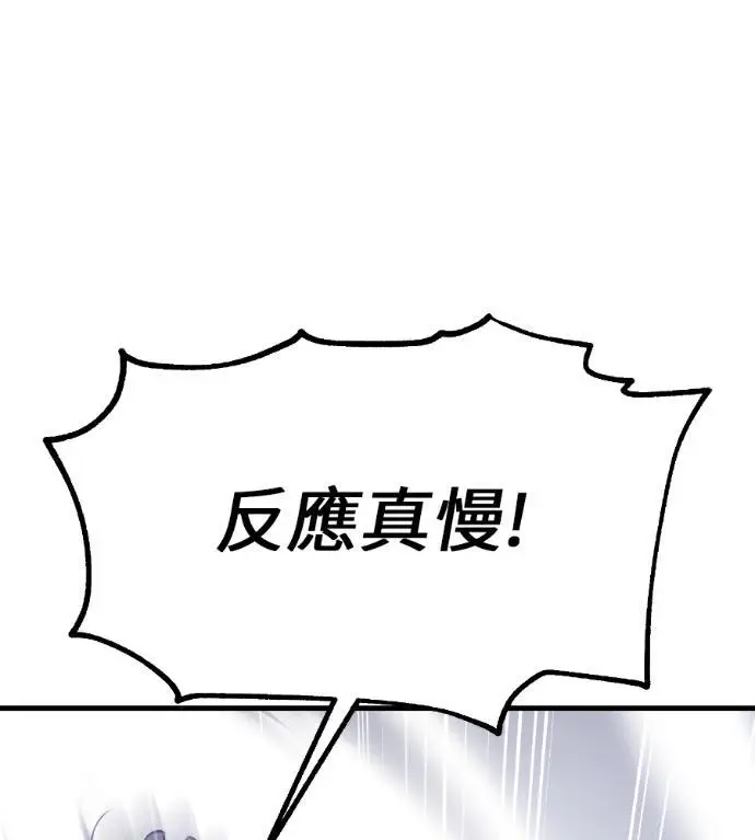 漫画《我杀了学院玩家》第109话 米勒安·伊丽莎白·艾拉斯(2)第232张图